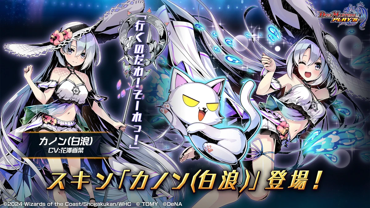 デュエル・マスターズ プレイス【公式】 on X: 
