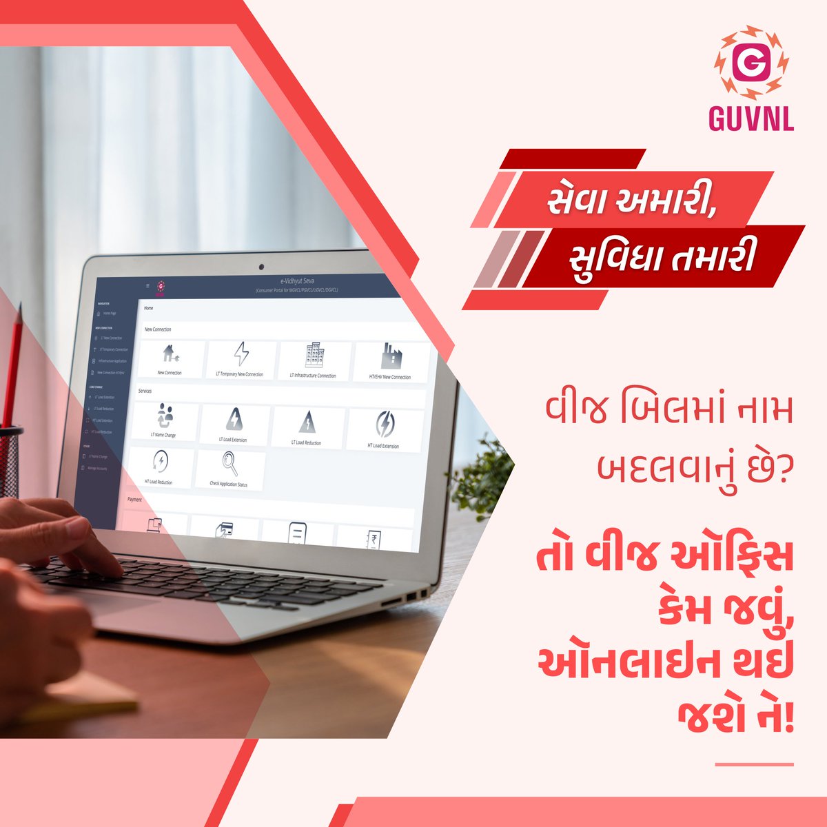 GuvnlOfficial's tweet photo. જો તમારે વીજ બિલમાં નામ બદલવાનું હોય, તો તમારે વીજ ઓફિસ નહીં પરંતુ https://t.co/o3vPYbYUF6 પર જવાની જરૂર છે. અહીં તમે સરળતાથી ઘરે બેઠાં વીજ બિલમાં નામ બદલી શકો છો. https://t.co/b3ZDzSQ4gX