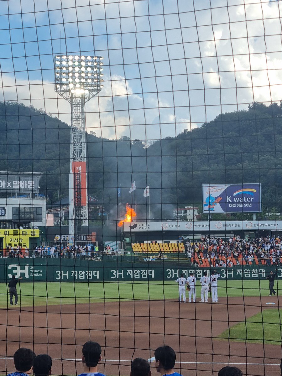 실시간 이팍 불남