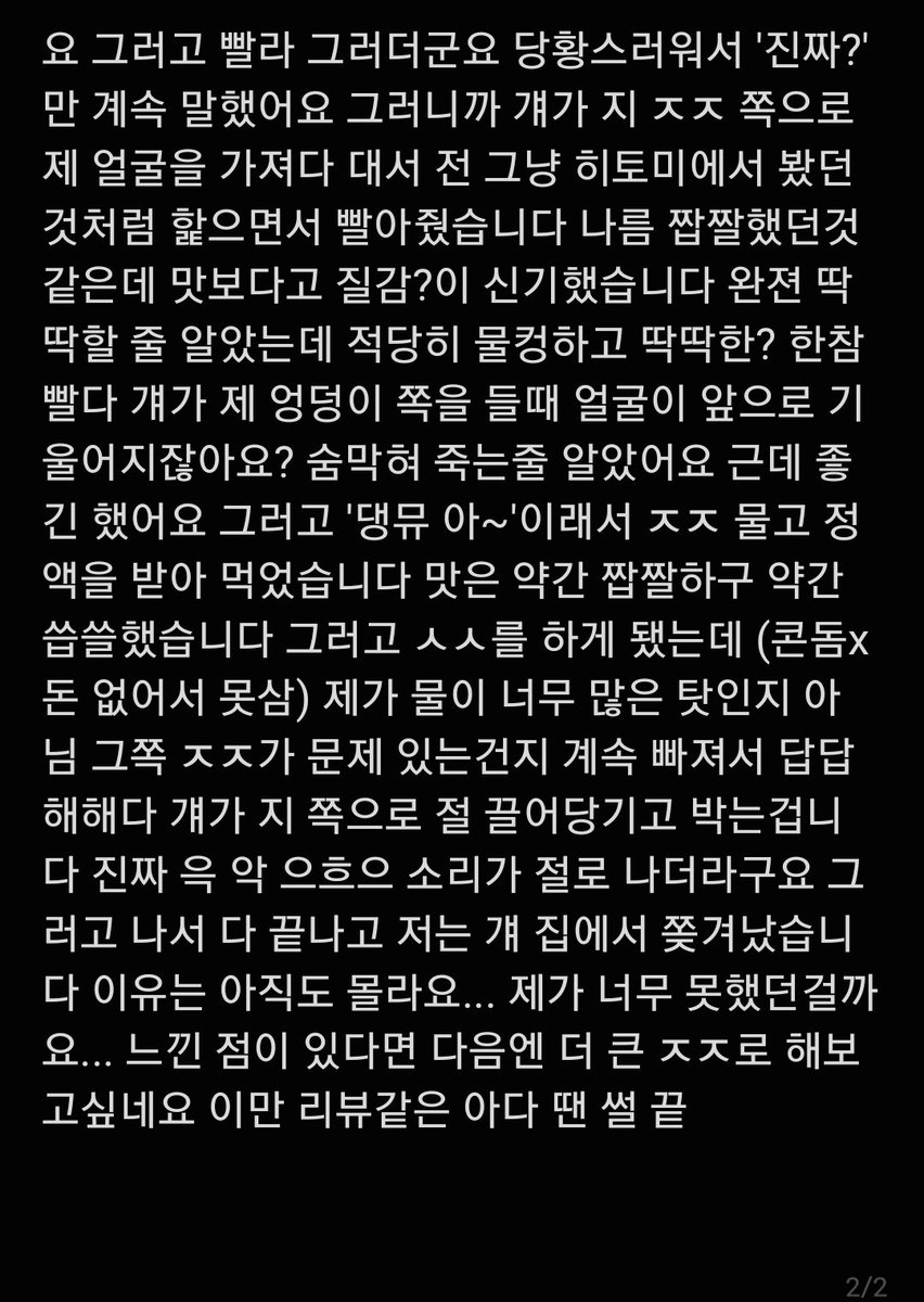 ddggnn09's tweet photo. 제가 글쓰는 능력이 없어서 좀 별로 일 수도... 아따 땐 썰 #섹트 https://t.co/YiYK7ANlYT