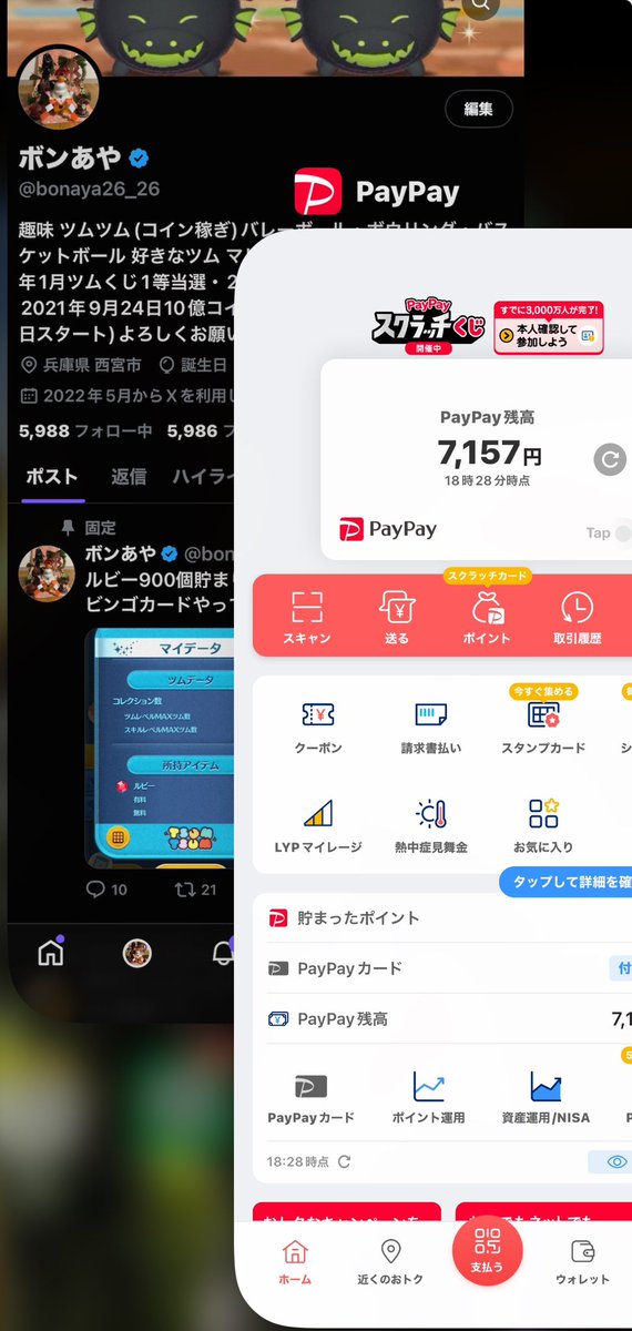 リツイートしてくれた方の中から5名に
PayPay1000円プレゼントします
締め切りは21時30分
 #プレゼント企画