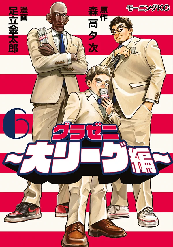 グラゼニ　4シリーズ全巻（51巻）セットと大リーグ編の3冊(大谷が出場) GTPio19a4AAay3S?format=webp&