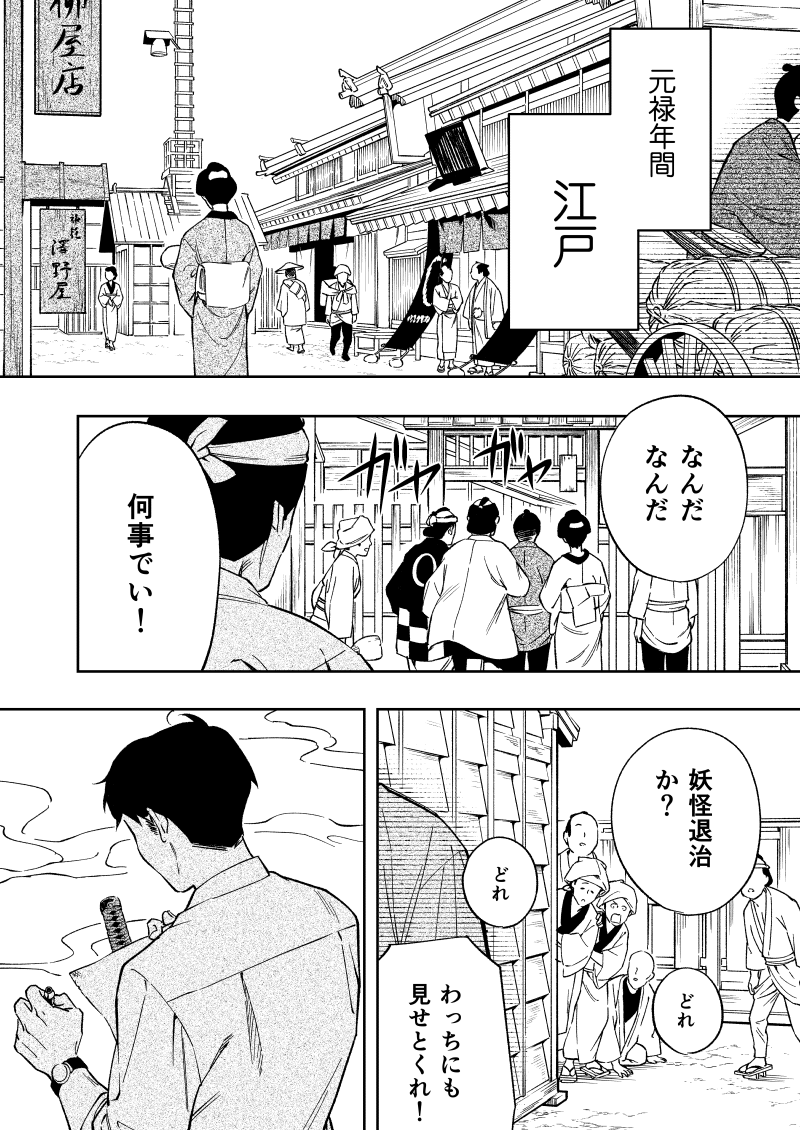 (1/3)7/28新刊のゲ謎本です。 映画後水木が江戸時代にタイムスリップして若い頃のゲゲ郎と生活、冒険するとかいう超絶気の狂った特殊設定本です。 カップリングですがまだ左右非固定。映画のみ視聴済。  「紐ノ切レ目ハ縁ノ結ビ目」 700円 水沫の記憶 西1エ60b 偽々屋  当日は宜しくお願いします!