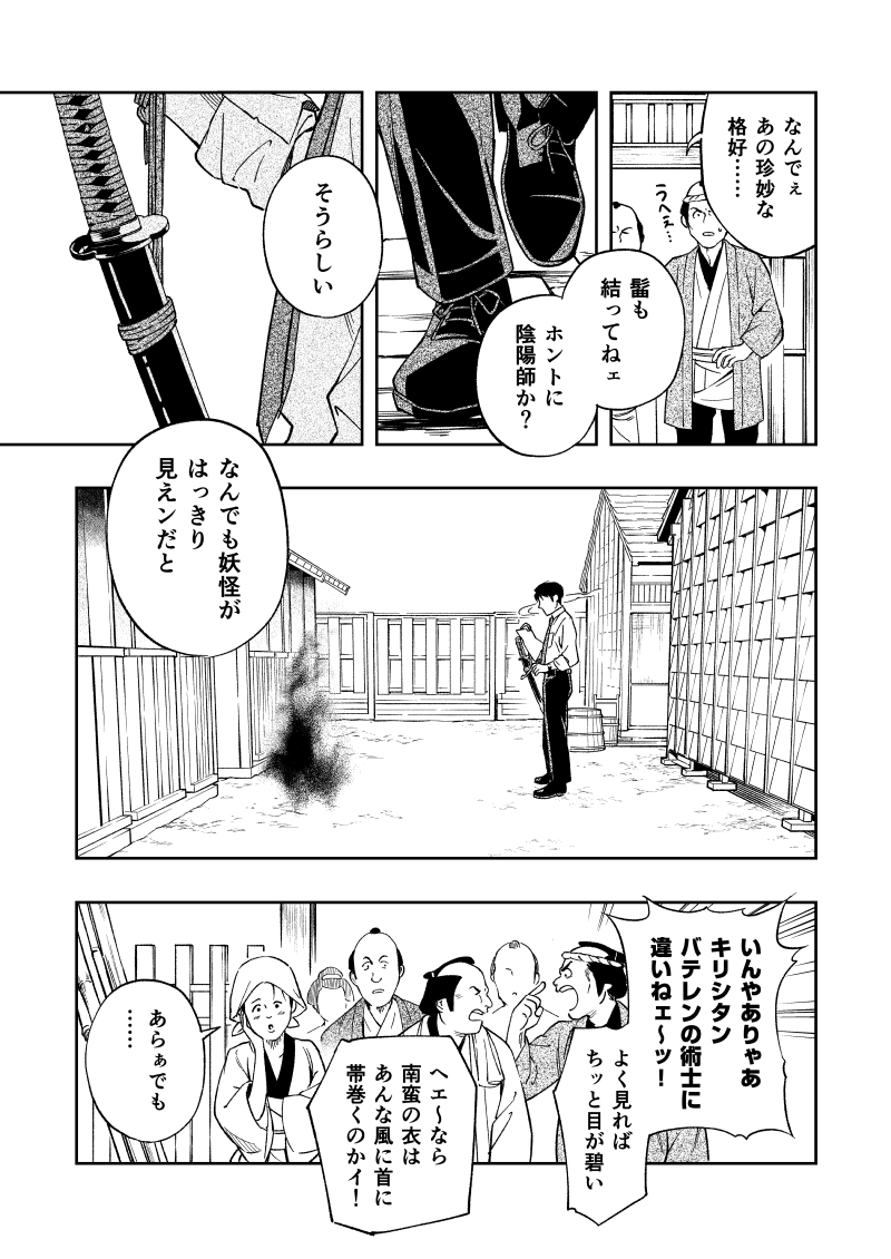 (1/3)7/28新刊のゲ謎本です。 映画後水木が江戸時代にタイムスリップして若い頃のゲゲ郎と生活、冒険するとかいう超絶気の狂った特殊設定本です。 カップリングですがまだ左右非固定。映画のみ視聴済。  「紐ノ切レ目ハ縁ノ結ビ目」 700円 水沫の記憶 西1エ60b 偽々屋  当日は宜しくお願いします!
