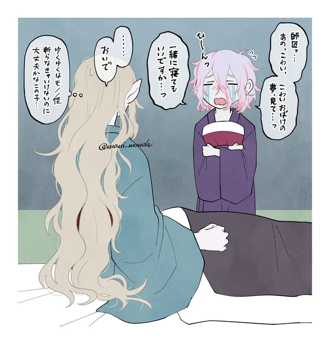 一抹の不安 
