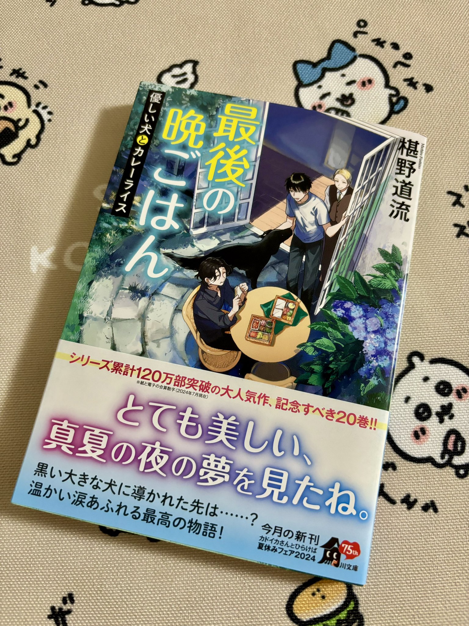 名取さな もぐもぐごほうびごはん 愛蔵版 1巻2巻 名取さなの