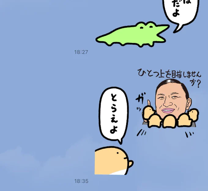 【新しいスタンプ!】 最終確認をしております  春日も捕まえられますが、サイズによって捕まえにくいかもです  8月にリリース予定です