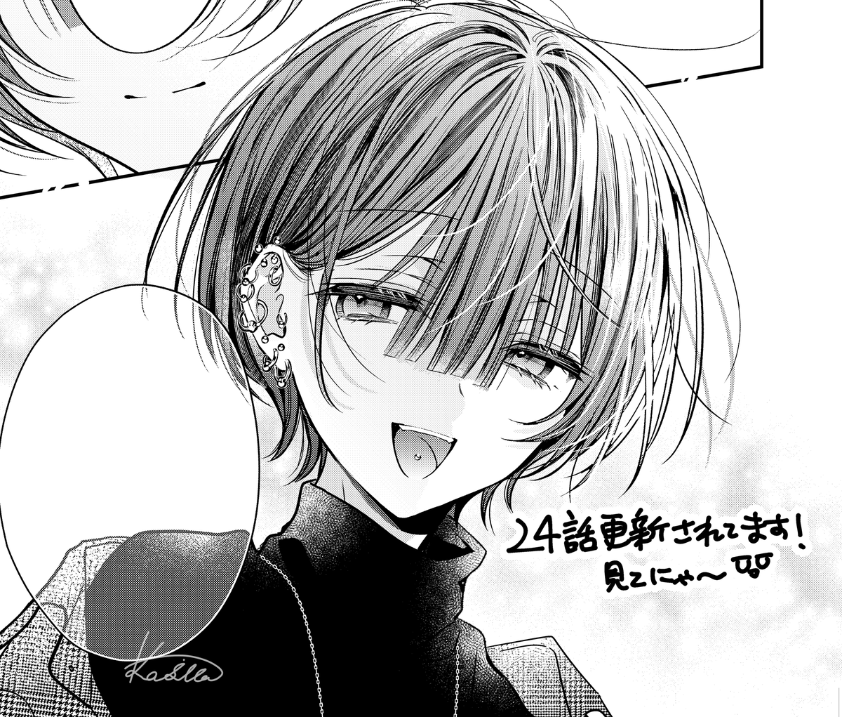 おとなぴ24話更新されてます( ᴖ_ᴖ )

#おとなぴ
https://t.co/98JzuQ5fqs 