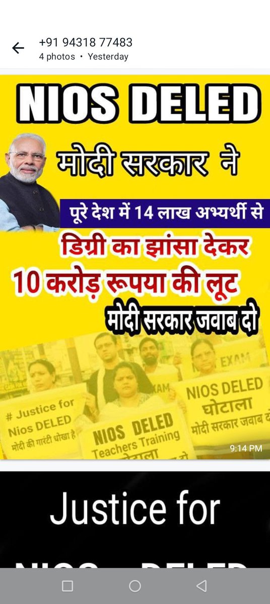 UmeshKu27181083's tweet photo. #2000CroreNIOSDELEDSCAM
#2000CroreNIOSDELEDSCAM
@narendramodi ,@AmitShah @RahulGandhi @dhar https://t.co/uixPZZppmq