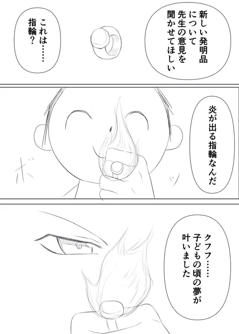 エンジニア部の新発明 