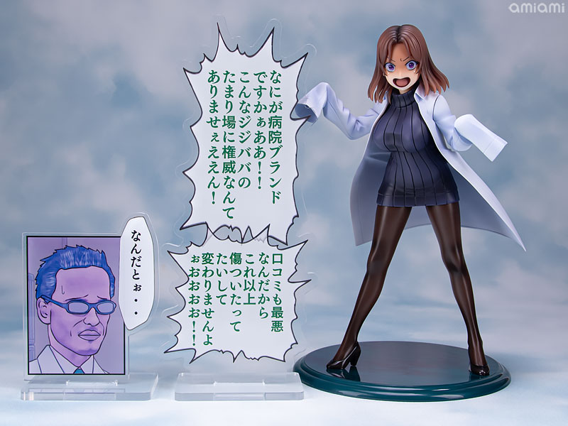 DK版 アマミヤ先生 ウェーブ 1/7 未開封