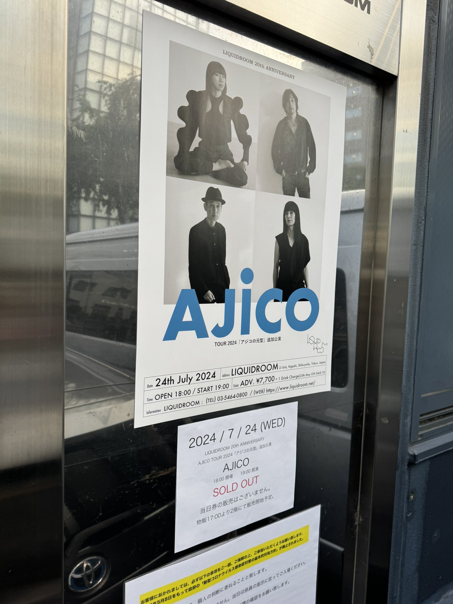 AJICO - Search / X