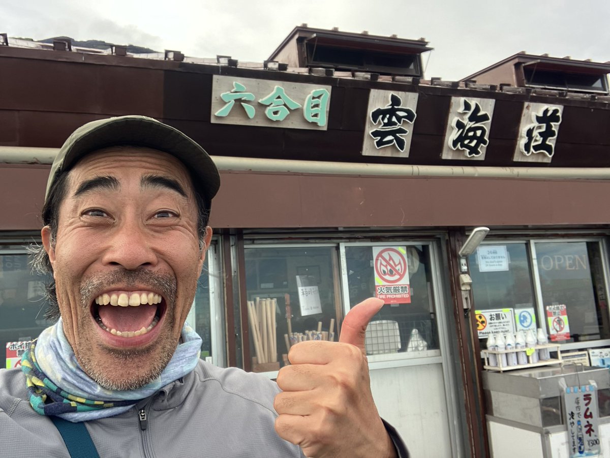 hamatsutomoaki's tweet photo. 遅れ馳せながらも、無事に富士山頂から下山して、六合目の雲海荘さんに到着しております！私は、今夜も雲海荘さんに一泊致します(^_^) https://t.co/c9ZJ2GLhbA