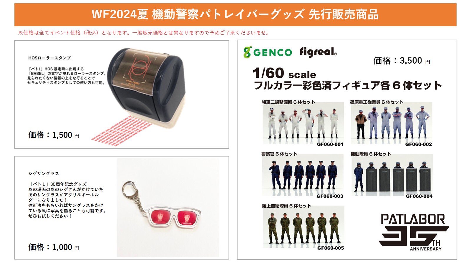 機動警察パトレイバー公式 on X: 