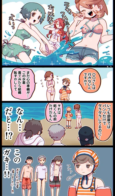 🌊👙 
