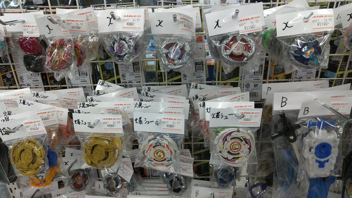 ベイブレード中古現状品追加で入荷されてます！！ 爆転シュート