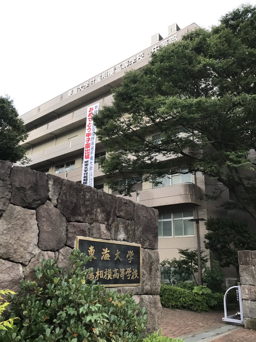 go5kenchan's tweet photo. もう垂れ幕があった🙌 https://t.co/A9i1Gbtnuc