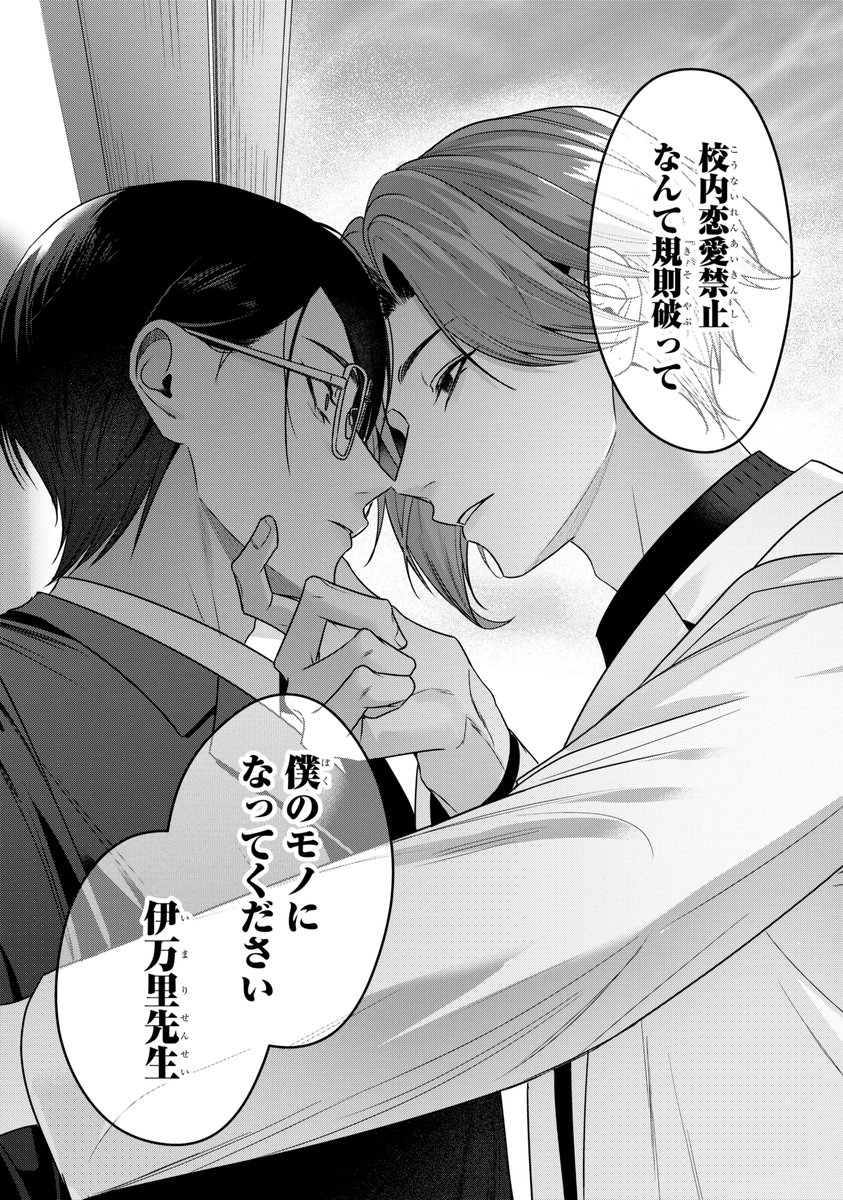 あとろ/かわ執１巻12月27日発売 tweet media