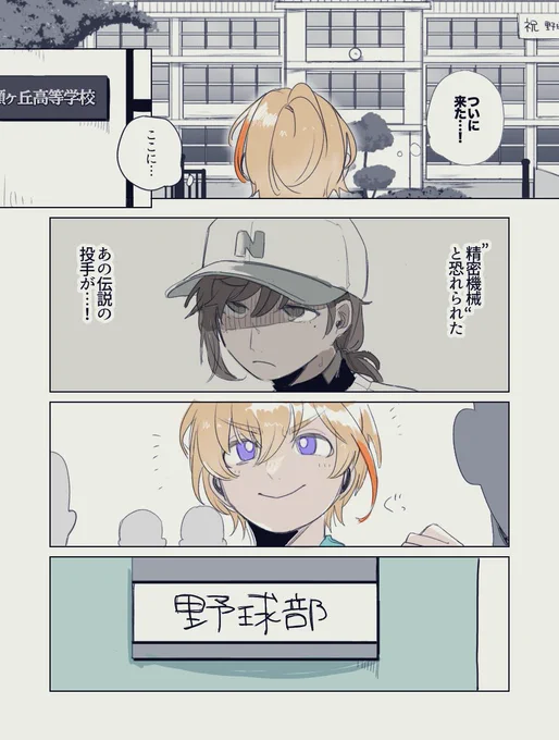 ⚠️幻覚 かつての、、  (制服はさいか もぐ🍚様↓)