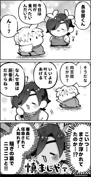お前はもっと自己主張していい…🍚
