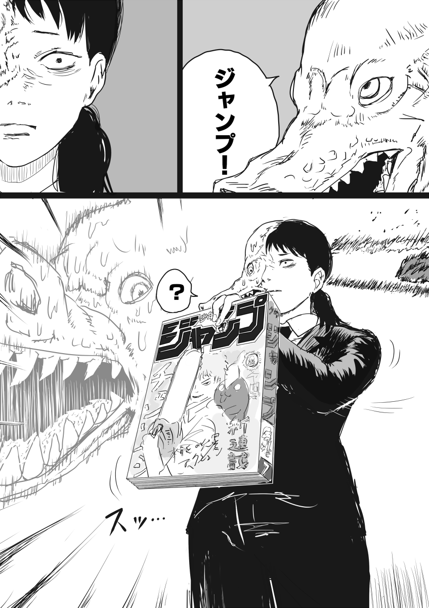 違う そうじゃない
#チェンソーマン #chainsawman 