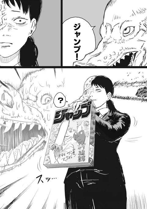 違う そうじゃない
#チェンソーマン #chainsawman 