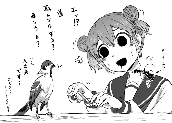 スズメの首の細さを心配する 団子ちゃん
#御手洗団子 