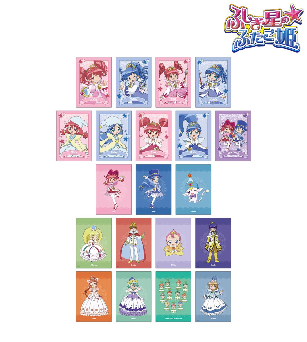 予約開始】TVアニメ『ふしぎ星の☆ふたご姫』より「トレーディング