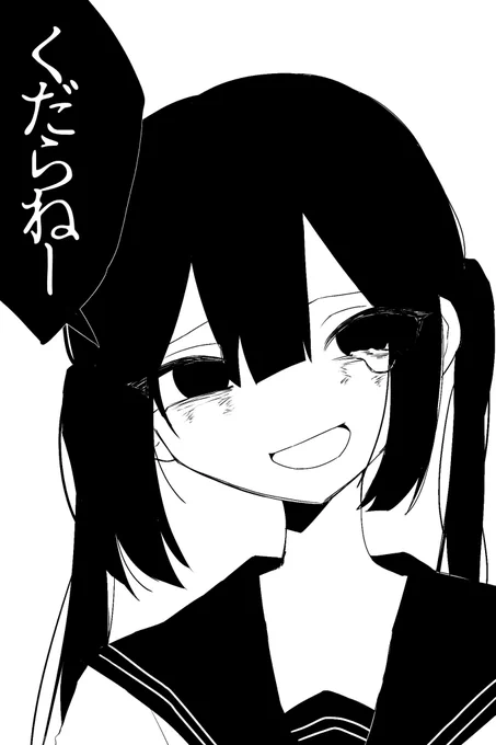 私の人生 