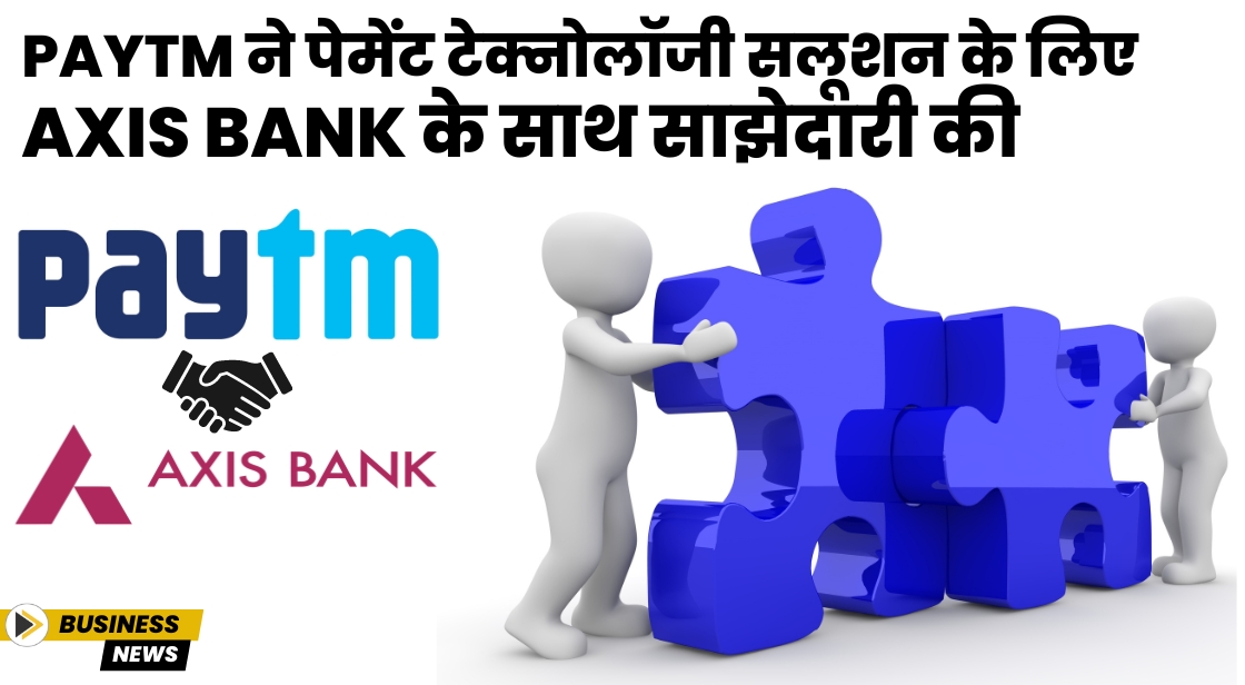Paytm ने पेमेंट टेक्नोलॉजी सलूशन के लिए Axis Bank के साथ साझेदारी की

Read the Complete News:
thinkwithniche.in/blogs/news/pay…

#BusinessNews #partnership #Paytm #AxisBank <a href="/Thinkwithniche/">Think With Niche</a>