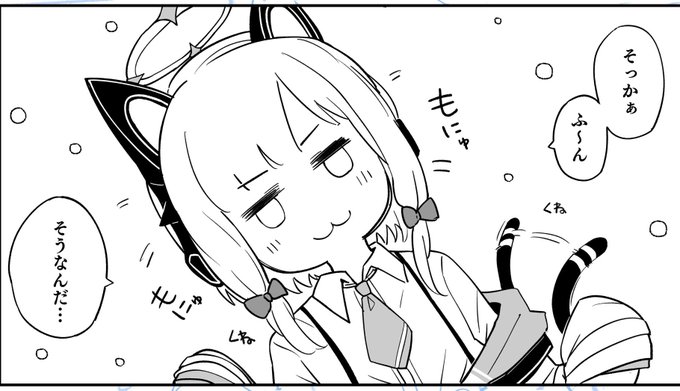 もにゅもにゅももい、もにゅい 