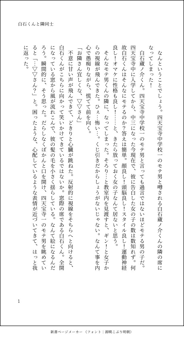 Djq7dg's tweet photo. 白石くんと隣同士 https://t.co/iLWMd2gSOw