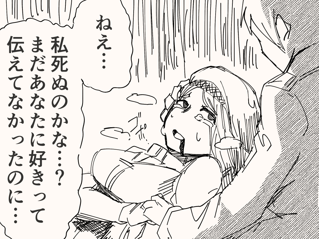ハッピーエンド主義のアレ 