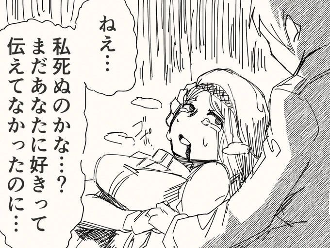 ハッピーエンド主義のアレ 