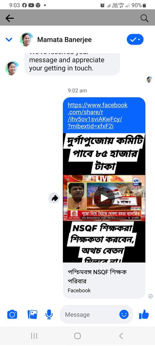 NirupamKoley5's tweet photo. পশ্চিমবঙ্গ এর এক মাত্র  CSS-VSE NSQF teacher দীর্ঘ ১১বছর অস্থায়ী ভাবে ১টাকা বেতন না বাড়িয়ে কাজ করতে হচ্ছে। আচ্ছা আপনি বলুন তো ১১বছর আগের দ্রব্যমূল্য কি এখনো আছে? না আপনি পারতেন এই অসহ্য যন্ত্রনা নিয়ে বেঁচে থাকতে?@MamataOfficial @abhishekaitc @basu_bratya @Indrani39664132 https://t.co/8hGjRJL0Lz