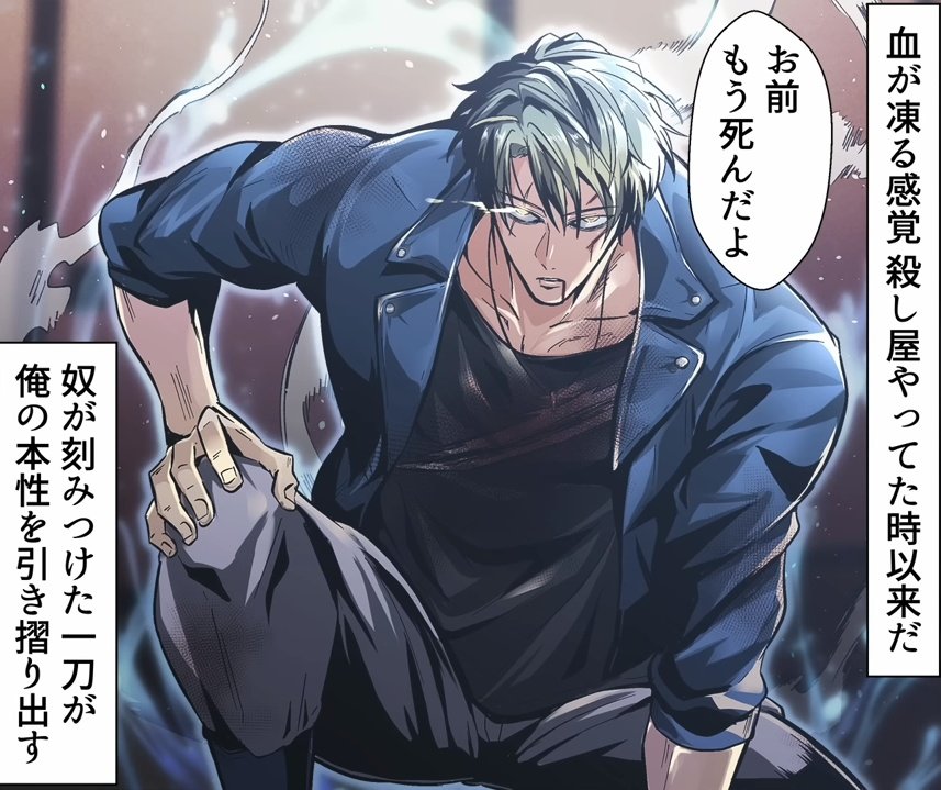 この形態の瓜生、声の冷たさや無駄を極限まで減らした戦闘スタイルが