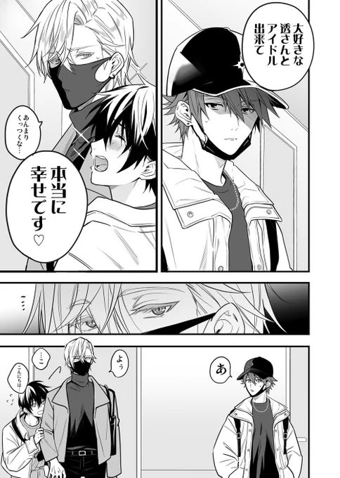 喧嘩した後輩と仲直りする話(4/25) 