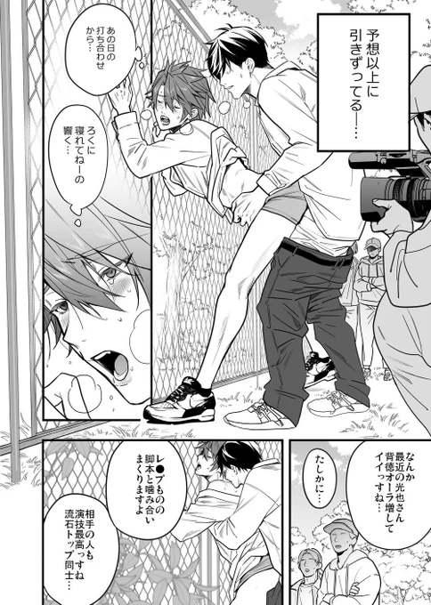 喧嘩した後輩と仲直りする話(5/25) 