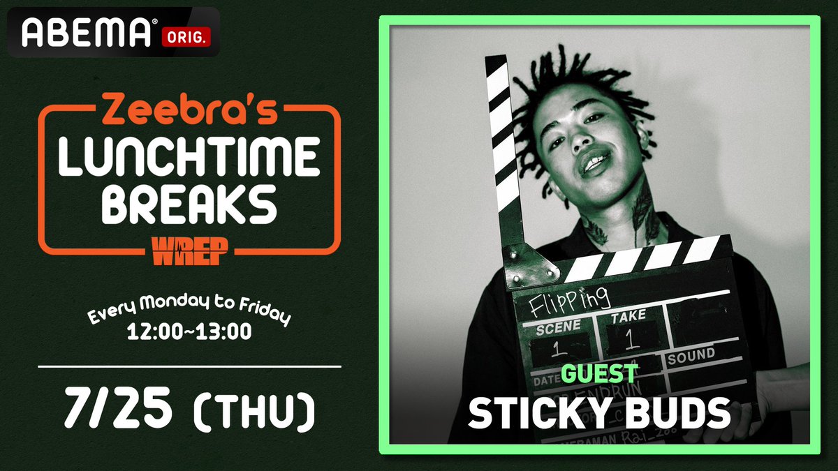 WrepRadio's tweet photo. 【ゲストお知らせ】
#WREP | ABEMA 公開生放送
Zeebra's「LUNCHTIME BREAKS」
7/25(木) 12:00-13:00
ゲスト:STICKY BUDS (@sticky_sticky_)
>>番組の視聴は
https://t.co/355V5GMIJF https://t.co/CZn4oG91R9
