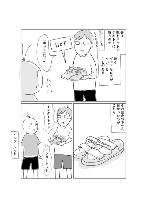 適当なロゴ愛好会 