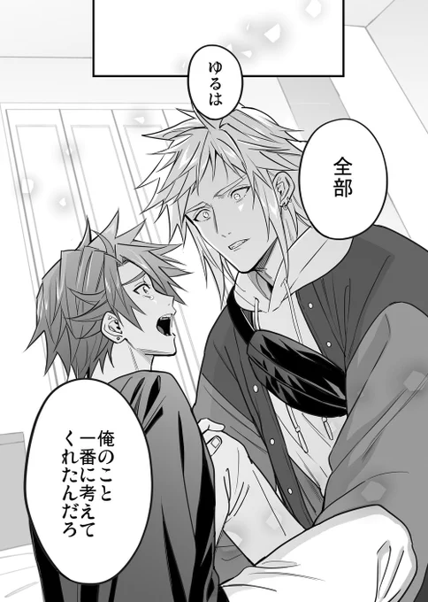 喧嘩した後輩と仲直りする話(22/25) 