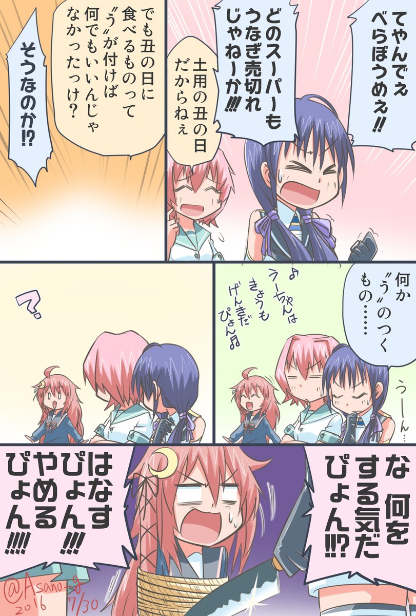 今日は土用の丑の日ですね。( ˘⊖˘)