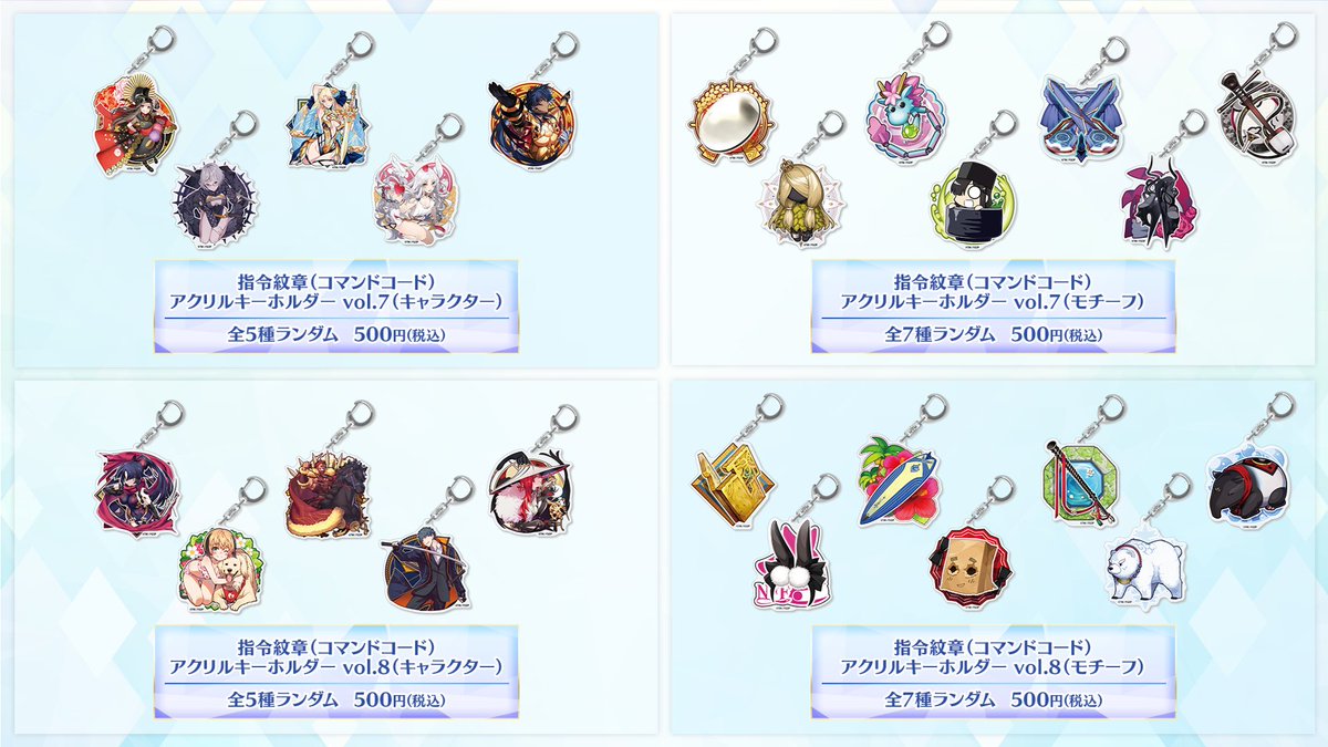 fgoproject's tweet photo. 【カルデア広報局より】  
★FGO Fes. 2024情報★
メインビジュアルや描き下ろしサーヴァントのイラストを使用したグッズなどを販売予定！
「Fate/Grand Order 9th Anniversary ALBUM」には期間限定で描き下ろしイラストの音声が聴けるシリアルコードを封入予定です。

グッズの詳細はこちら→https://t.co/5zBC4gsP3m

#FGO
