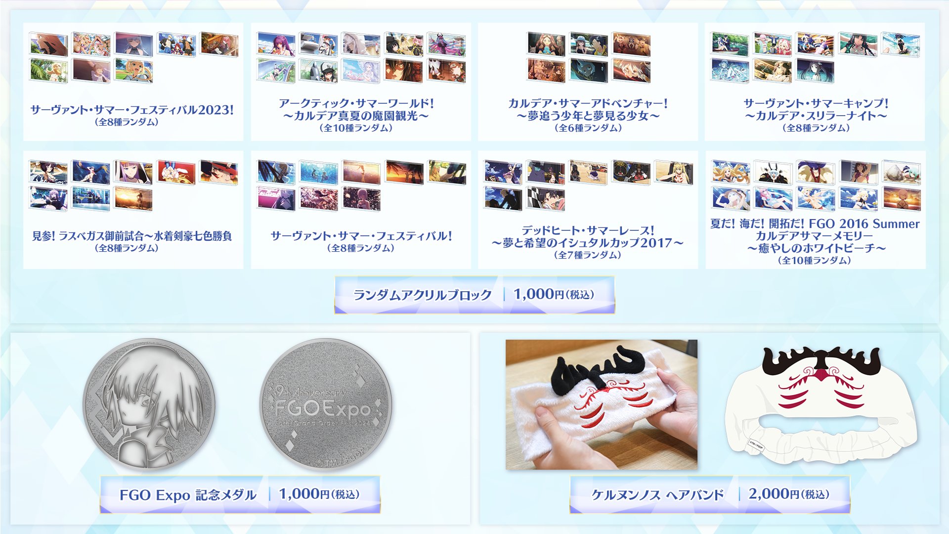 公式】Fate/Grand Order on X: 