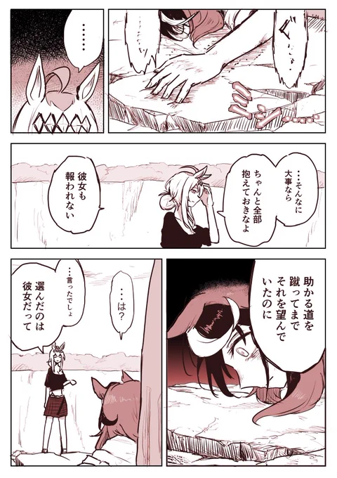 リハビリのテイルド52 