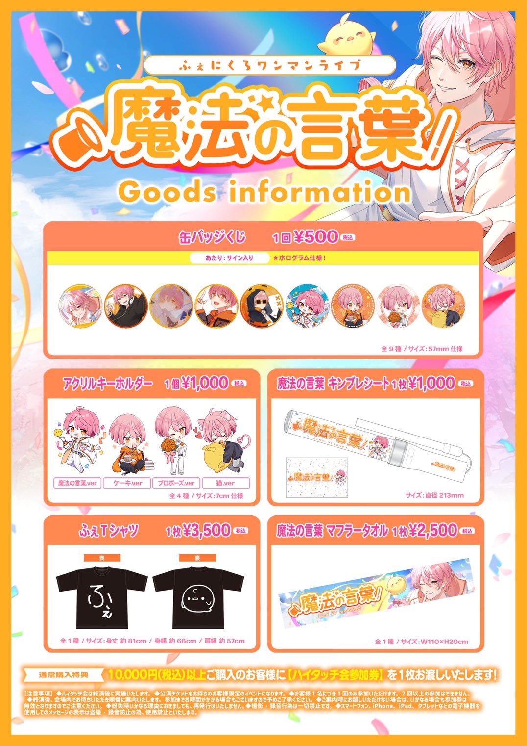 ふぇにくろ 缶バッジ 缶バ アクキー ちょこらび ふぇにくろ グッズ（ちょこらびふぇにくろアクキー缶