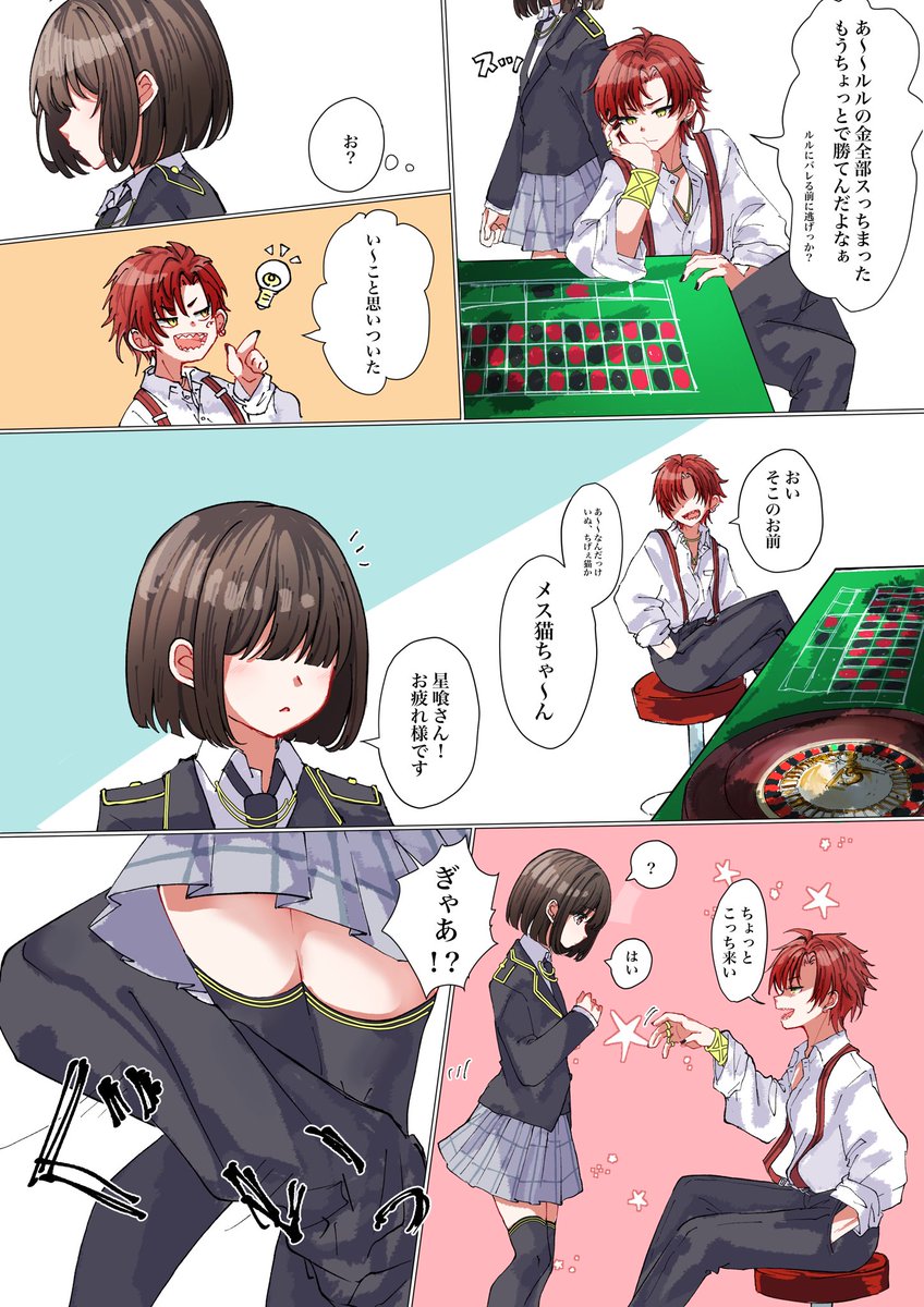 #tkdbプラス
金貸してリターンズ。 