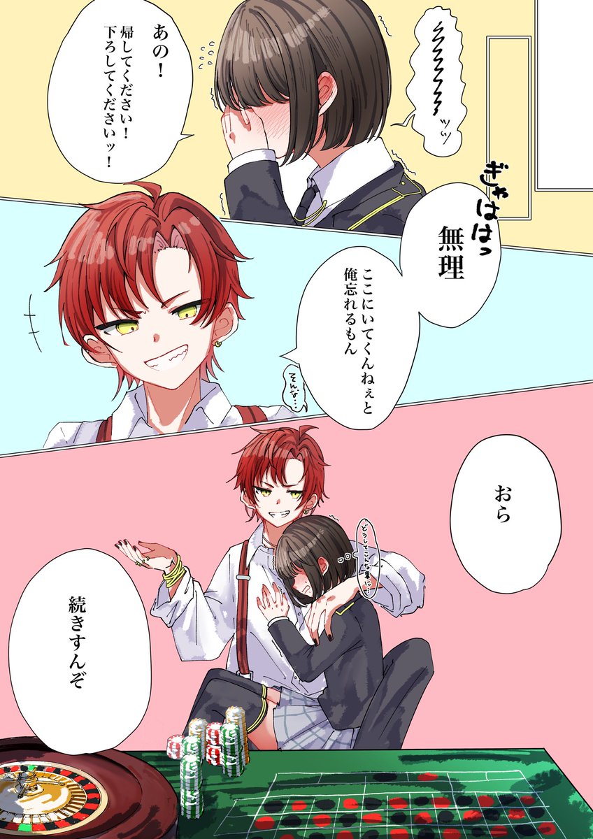 #tkdbプラス
金貸してリターンズ。 