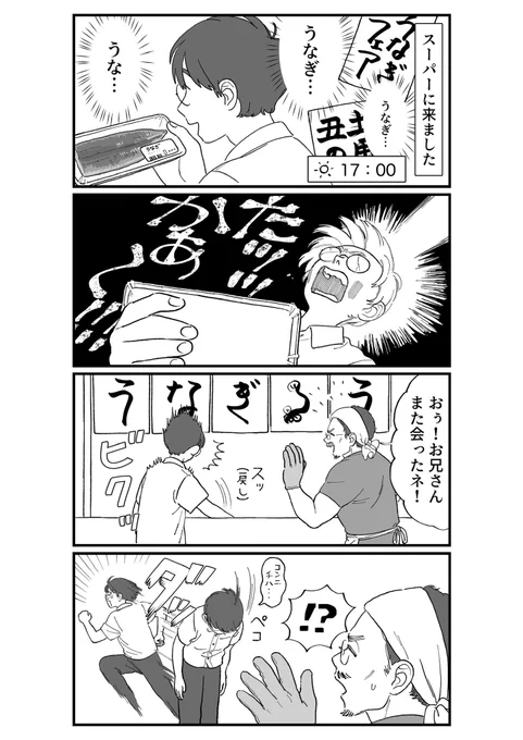 うなぎの代わりに!ご飯が進むそっくりレシピ🍚(1/2)
#ぱじゃまご飯
 
※リプ欄に続きます 