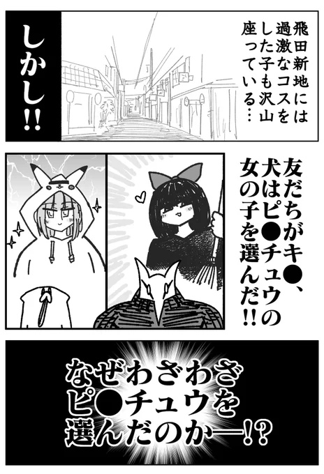飛田新地に行く②
https://t.co/cjm4Xgccm9 